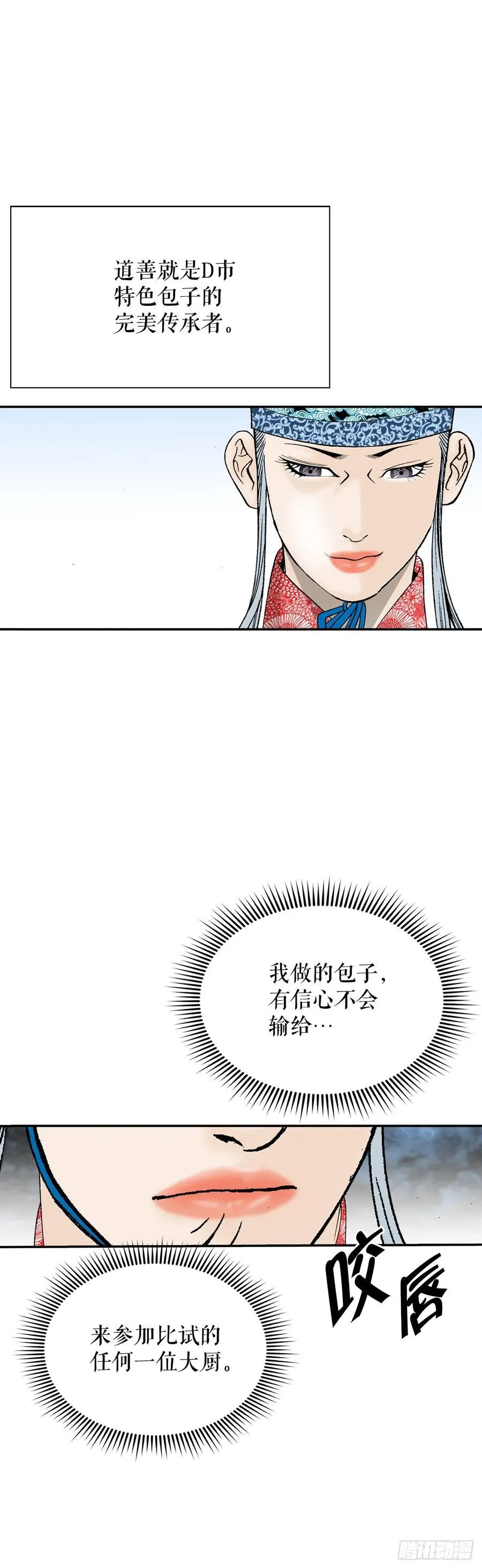 160.岩石门坎10