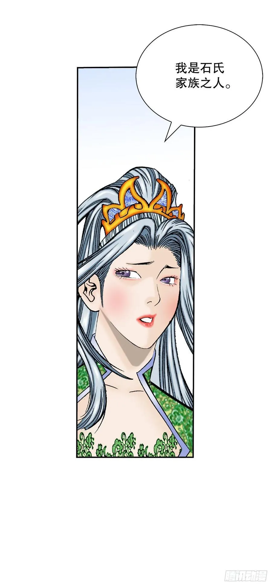 163.道善的真实身份11