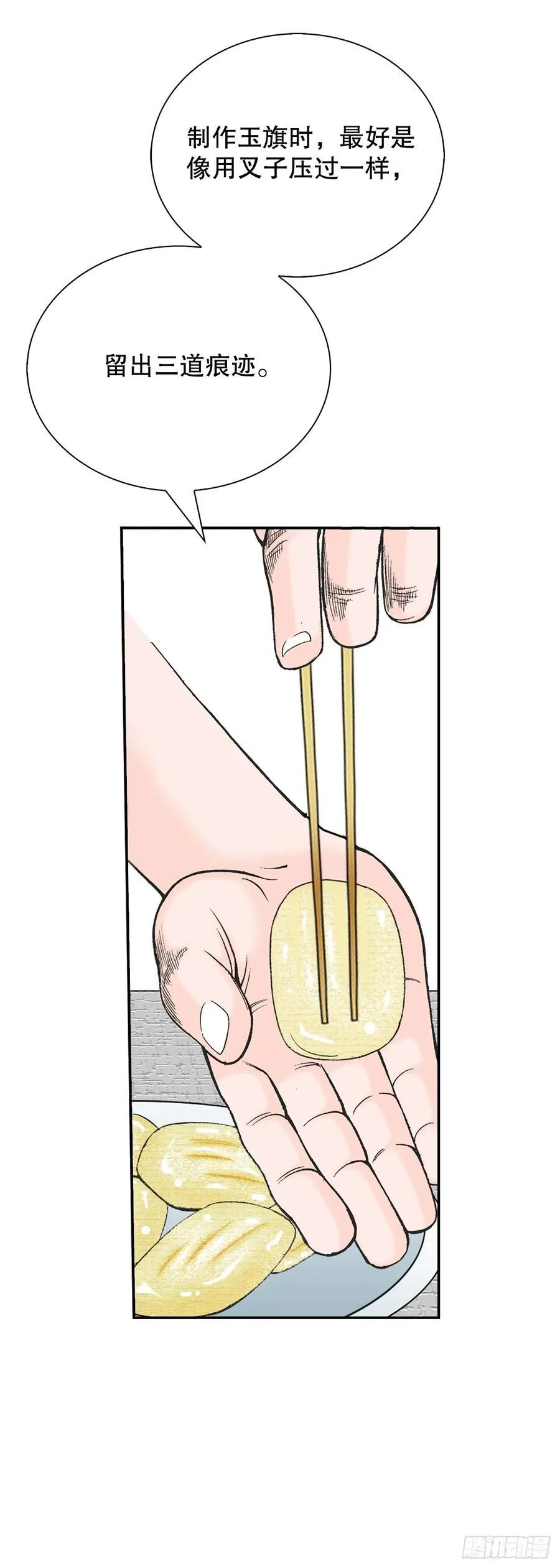 156.玉旗17