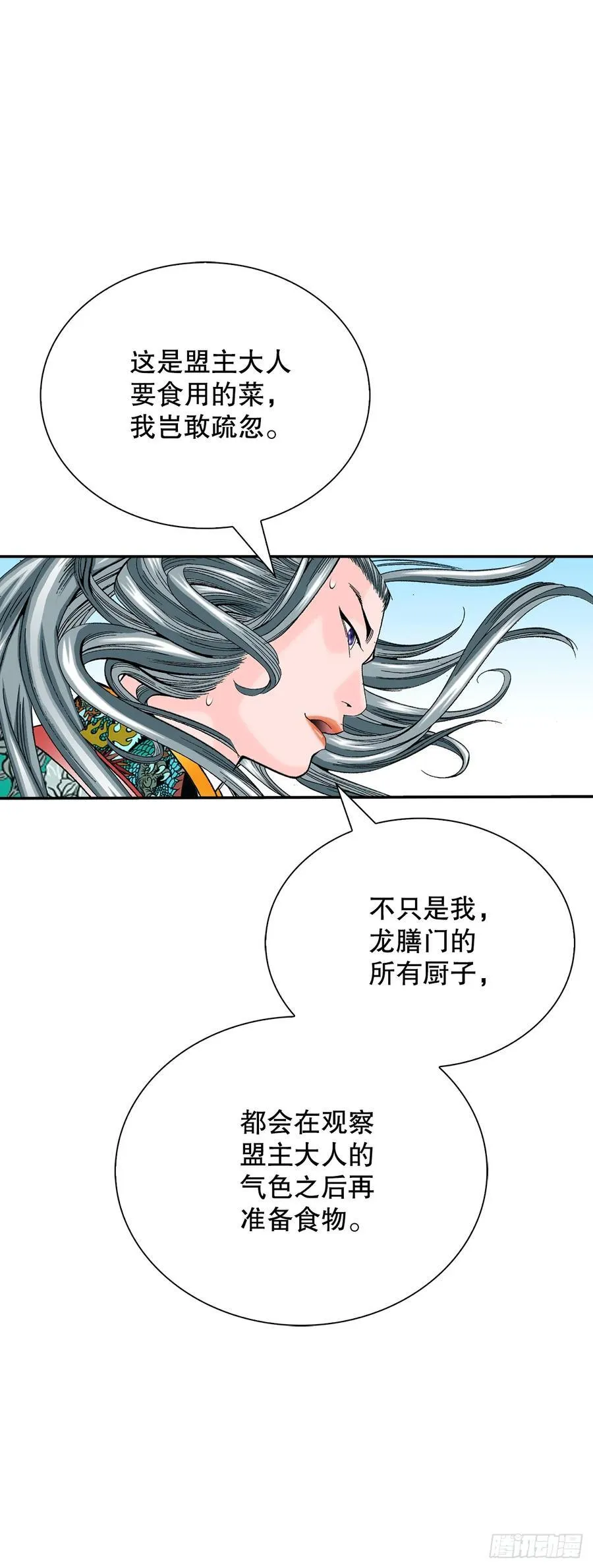 164.冬壁龙珠（1）49