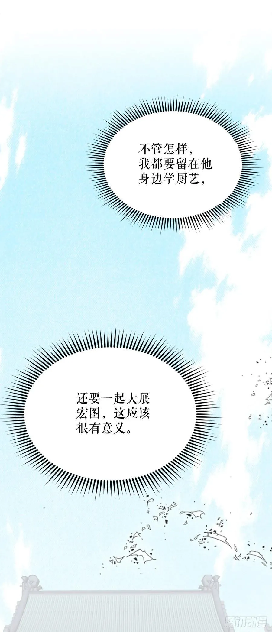 163.道善的真实身份55