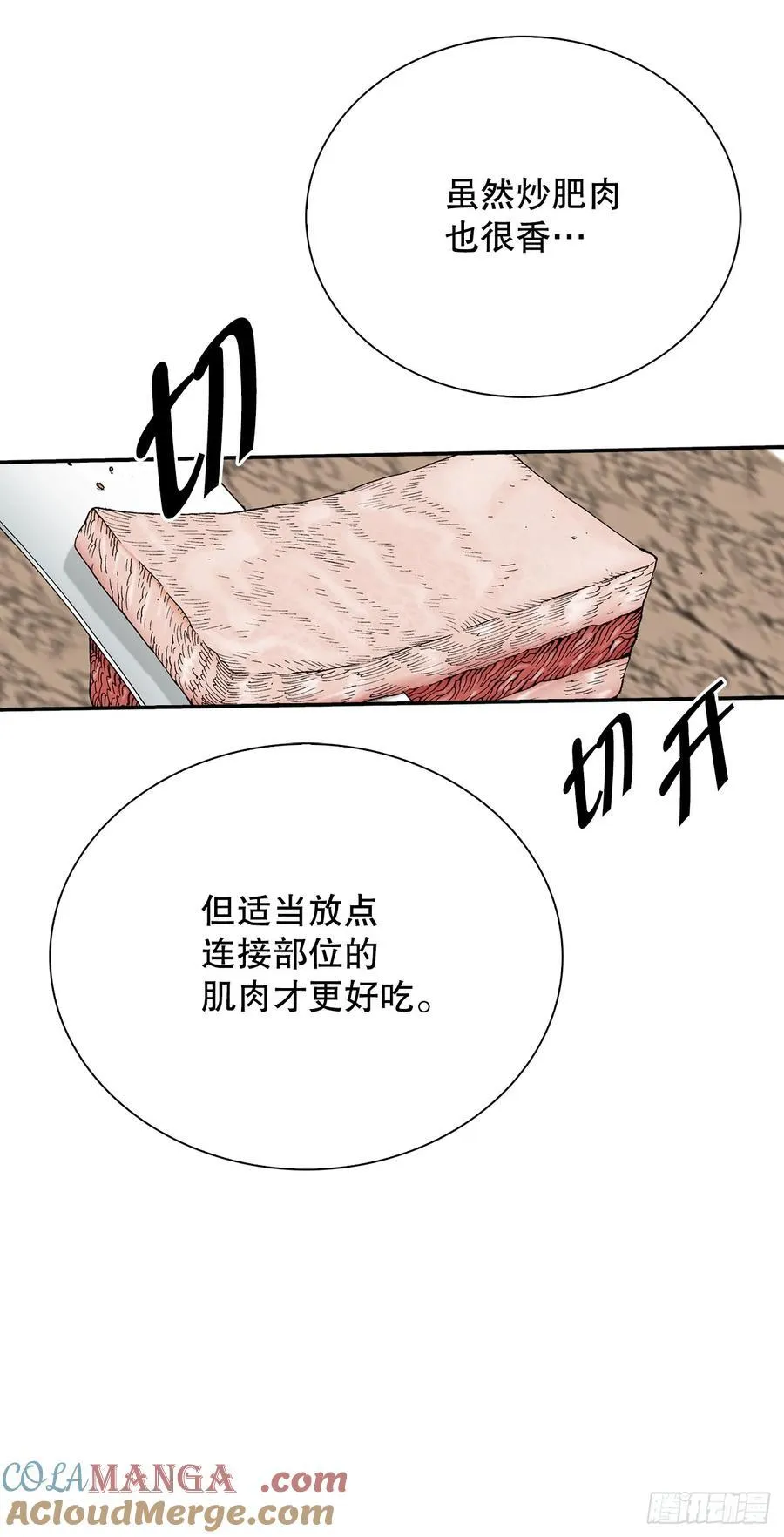 155.对手的阴谋54