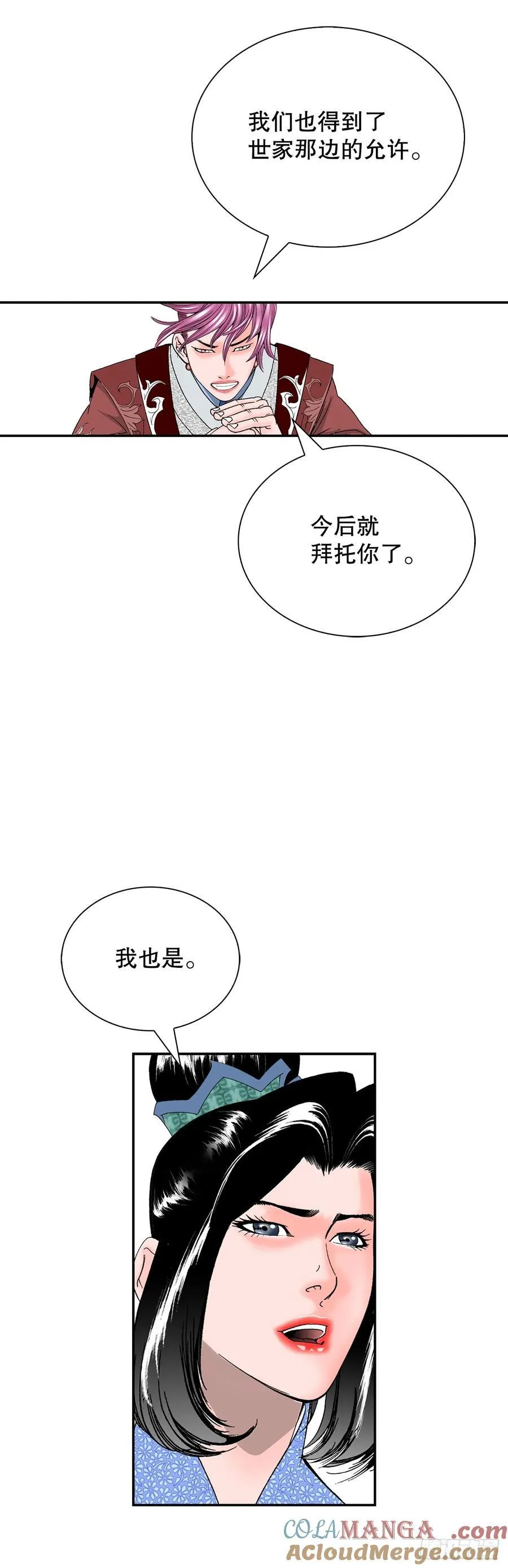 164.冬壁龙珠（1）33