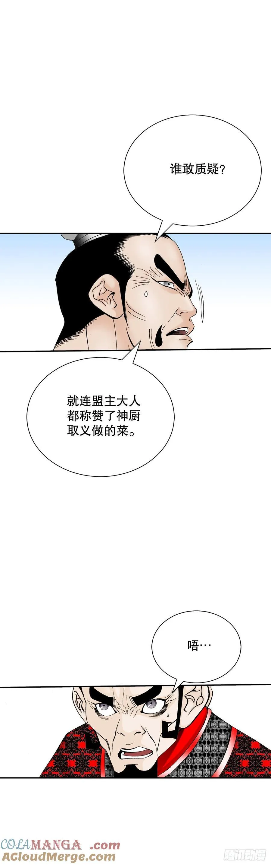 157.辣椒鸡66