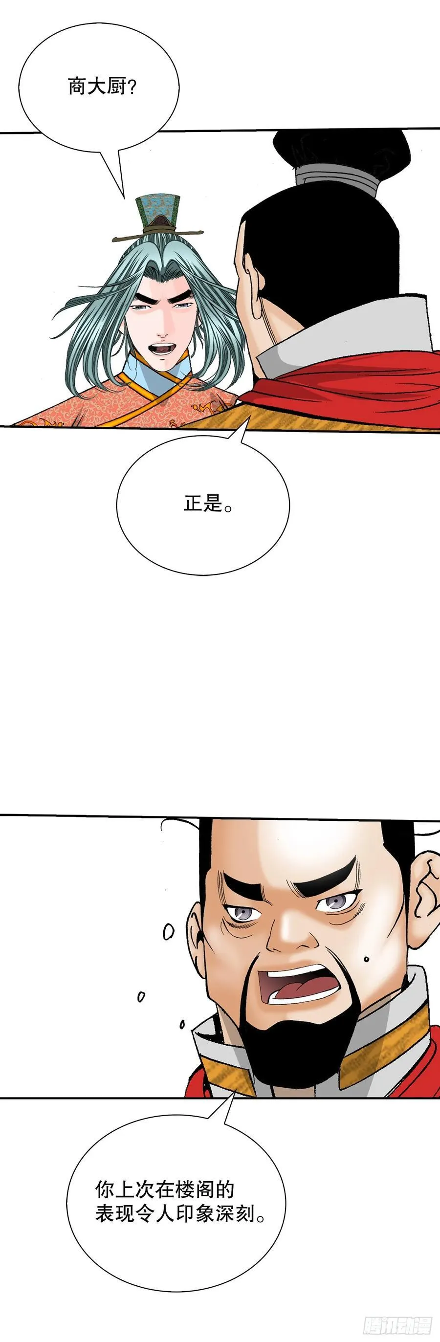154.初味一品52