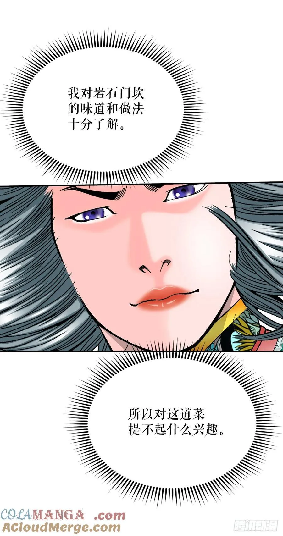 161.战胜道善18