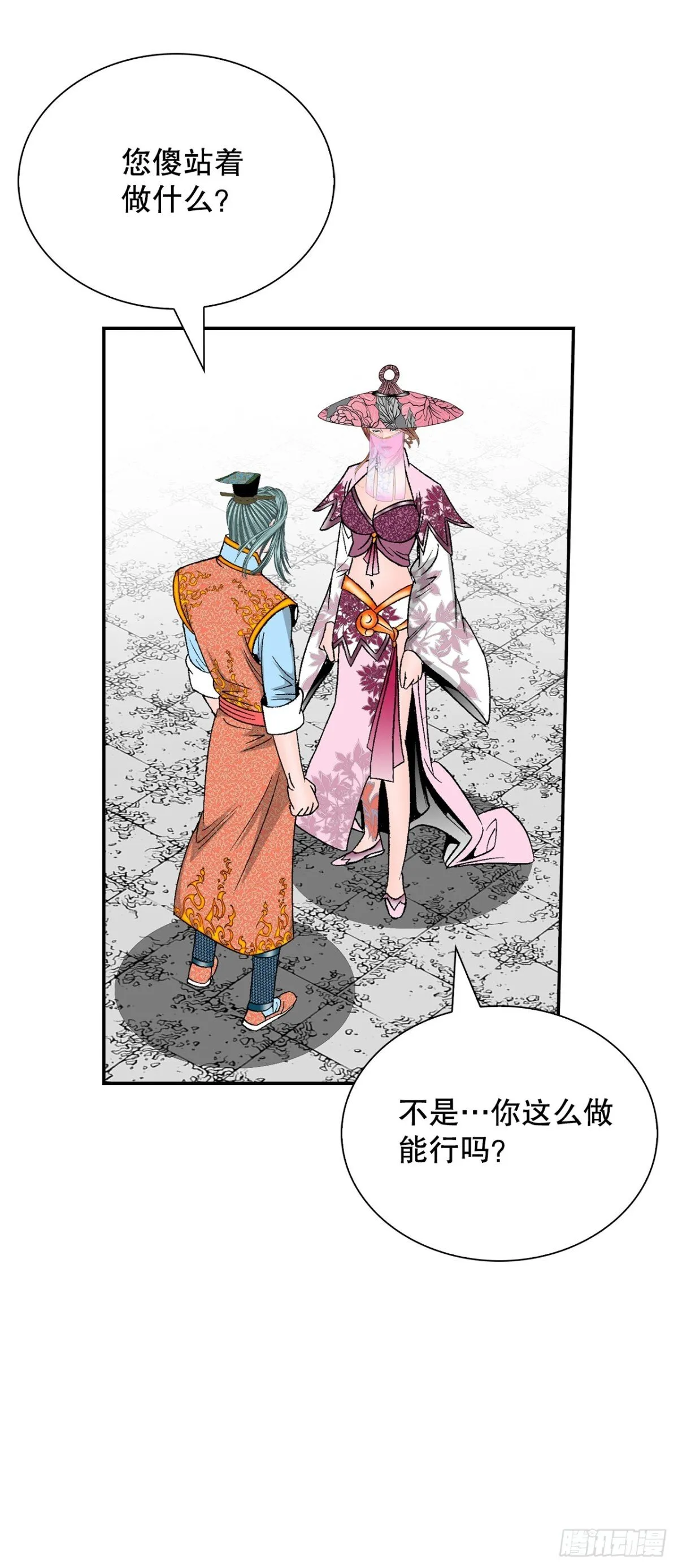 153.拒绝大公女的邀请48