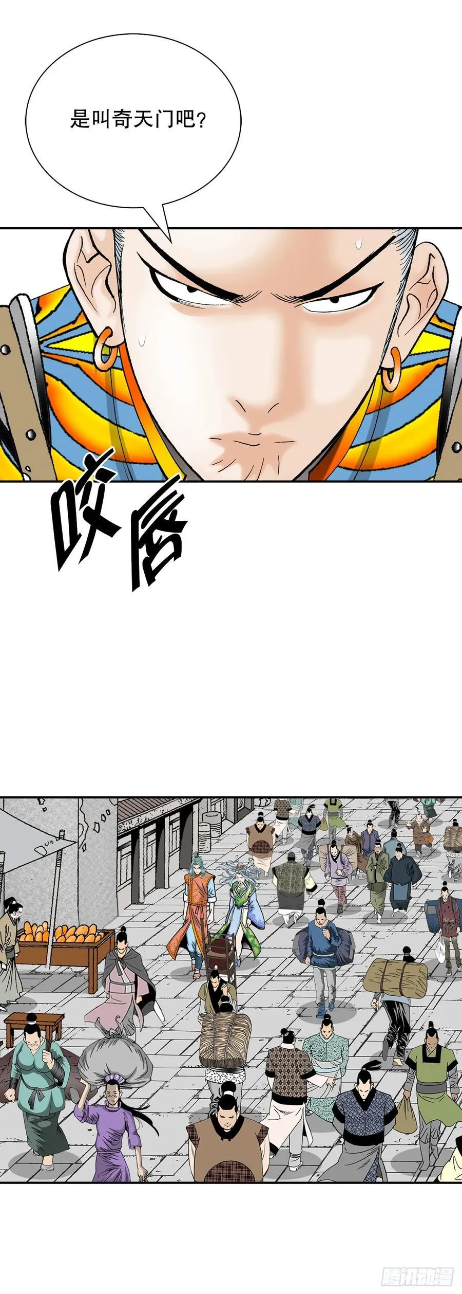 163.道善的真实身份41
