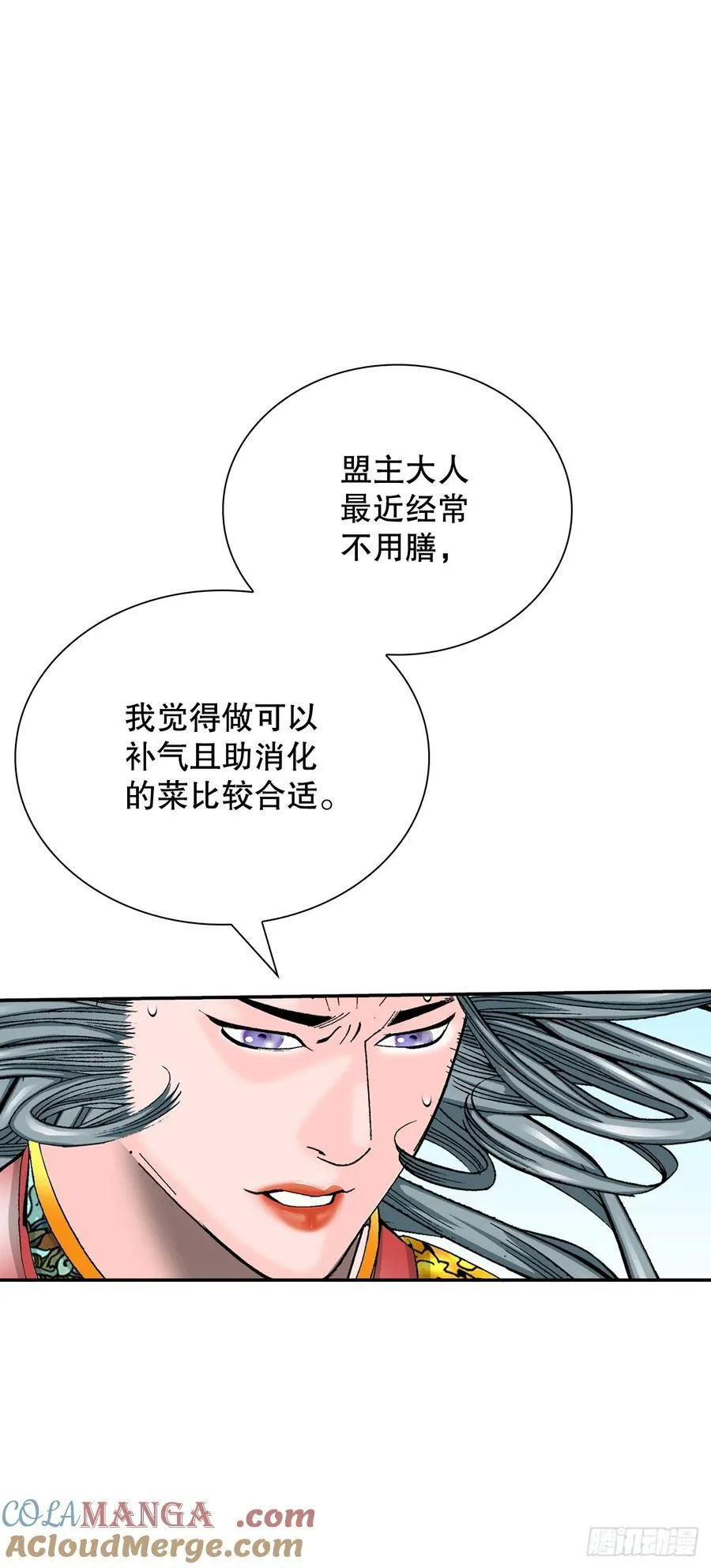 164.冬壁龙珠（1）45