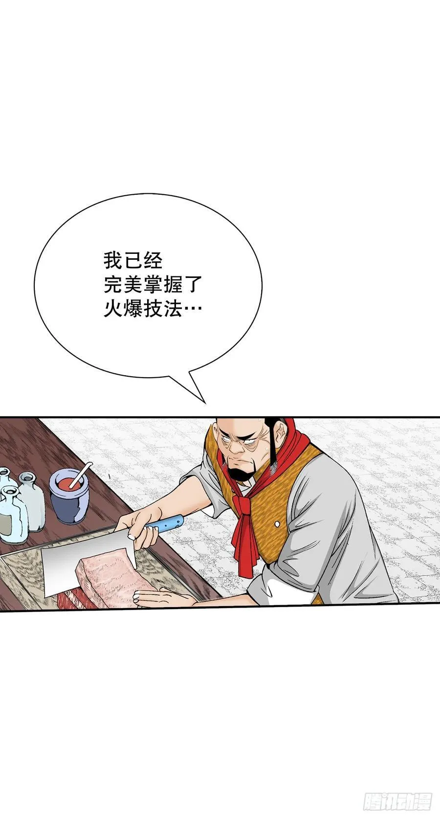 155.对手的阴谋53