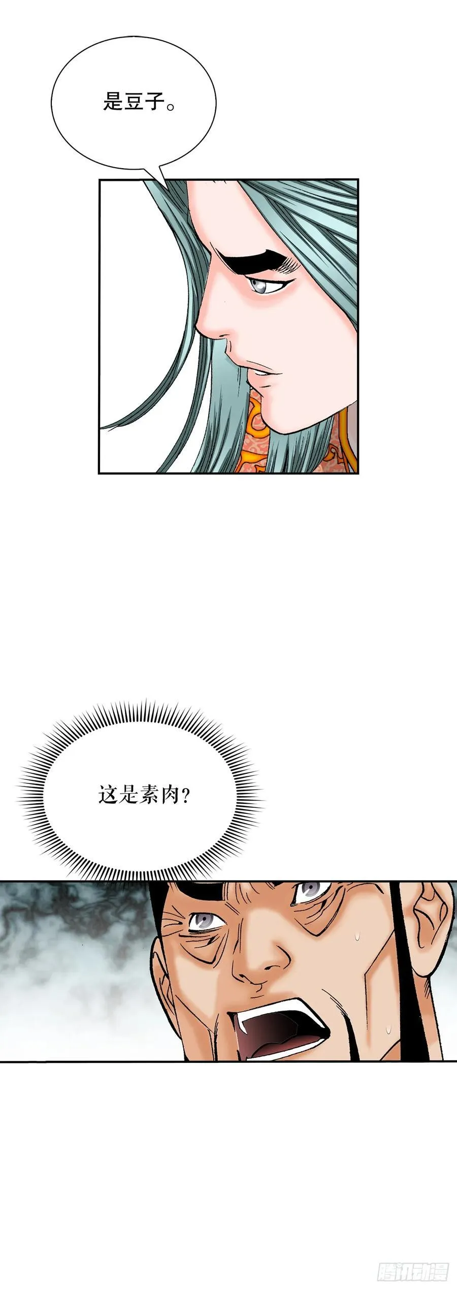157.辣椒鸡31