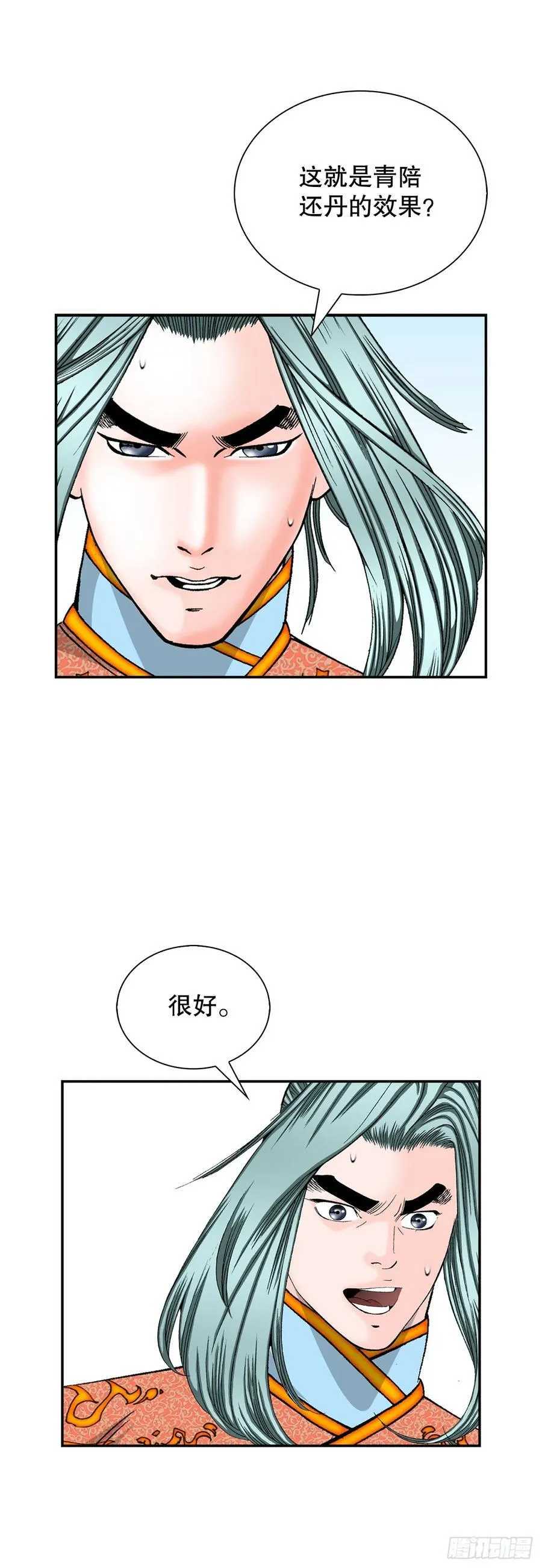 158.青陪还丹49