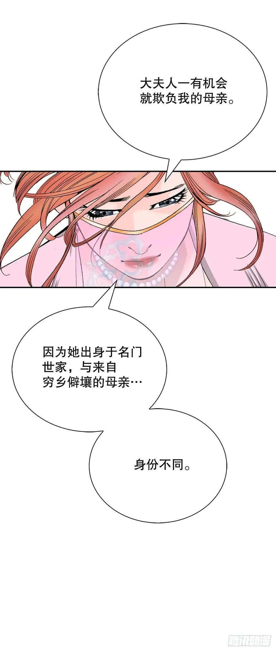 161.战胜道善61