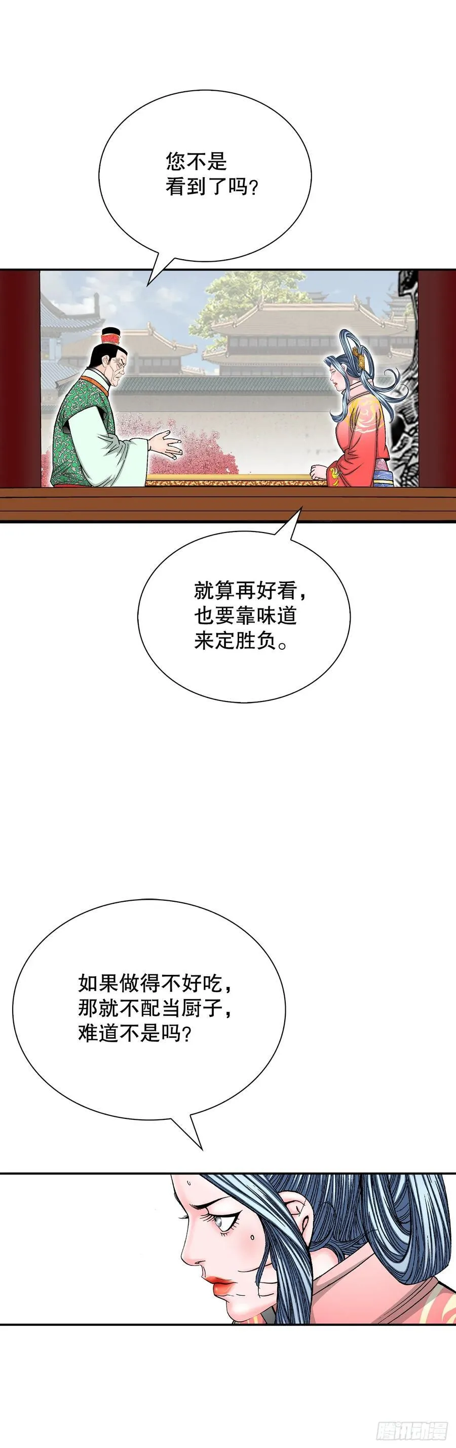 161.战胜道善41