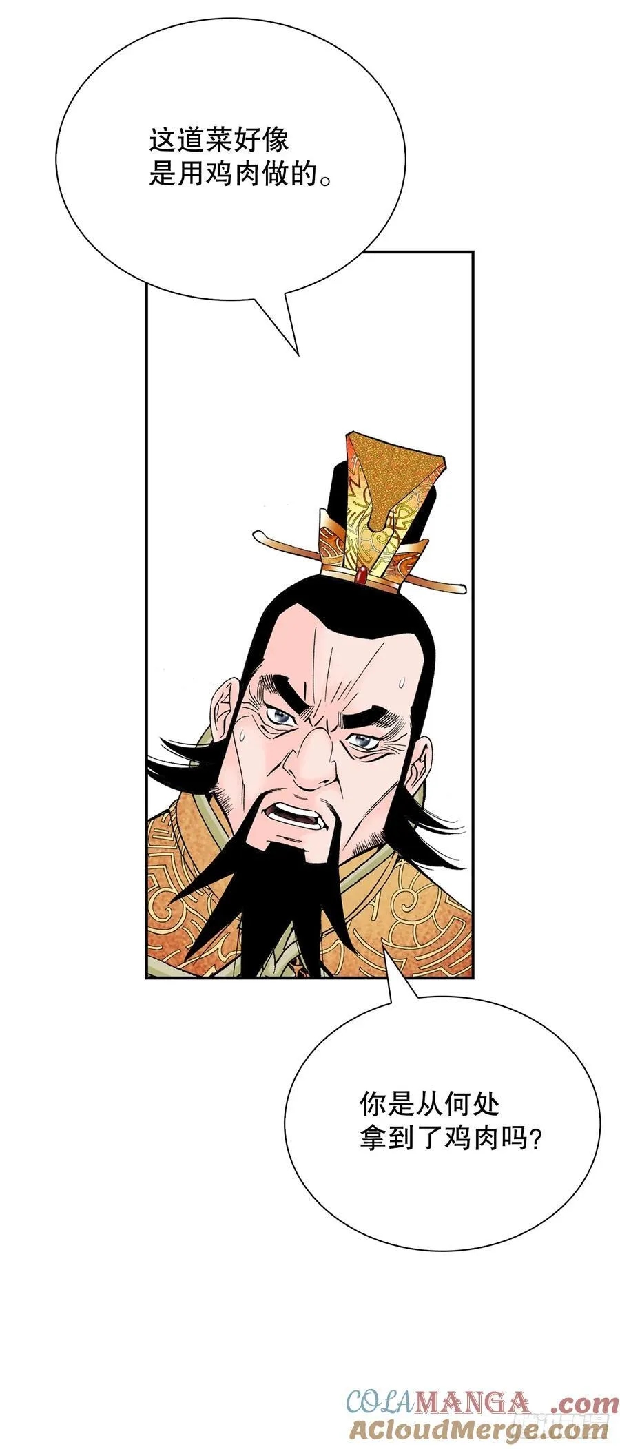 157.辣椒鸡27