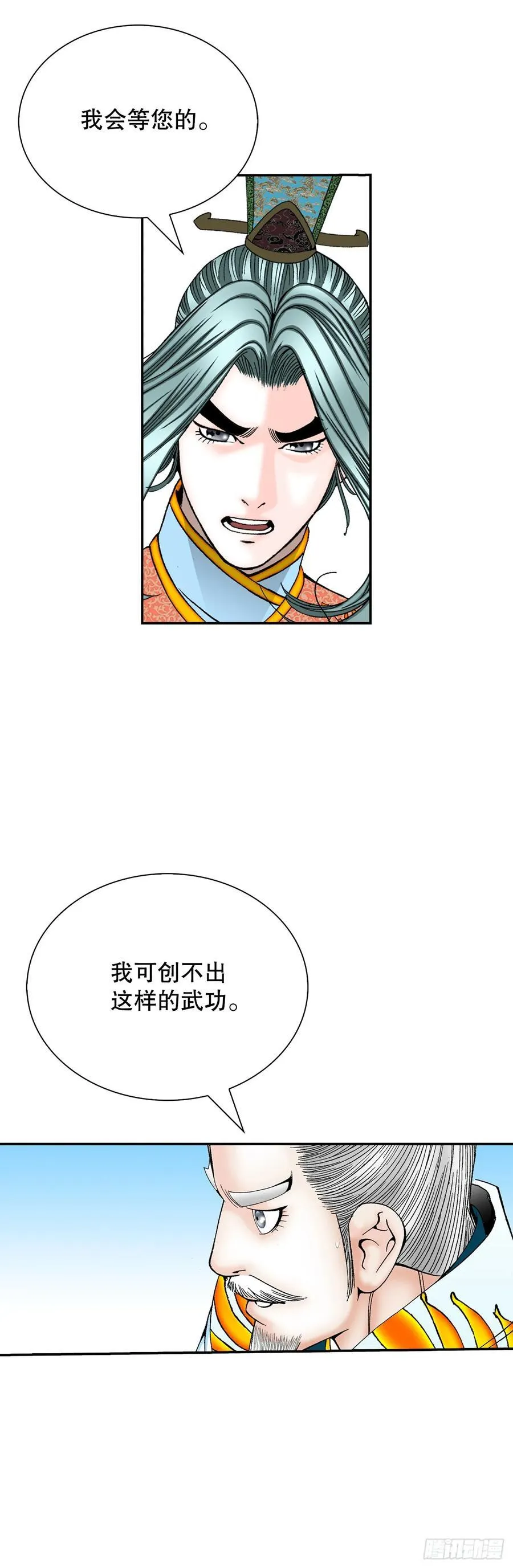 159.奇天拳59