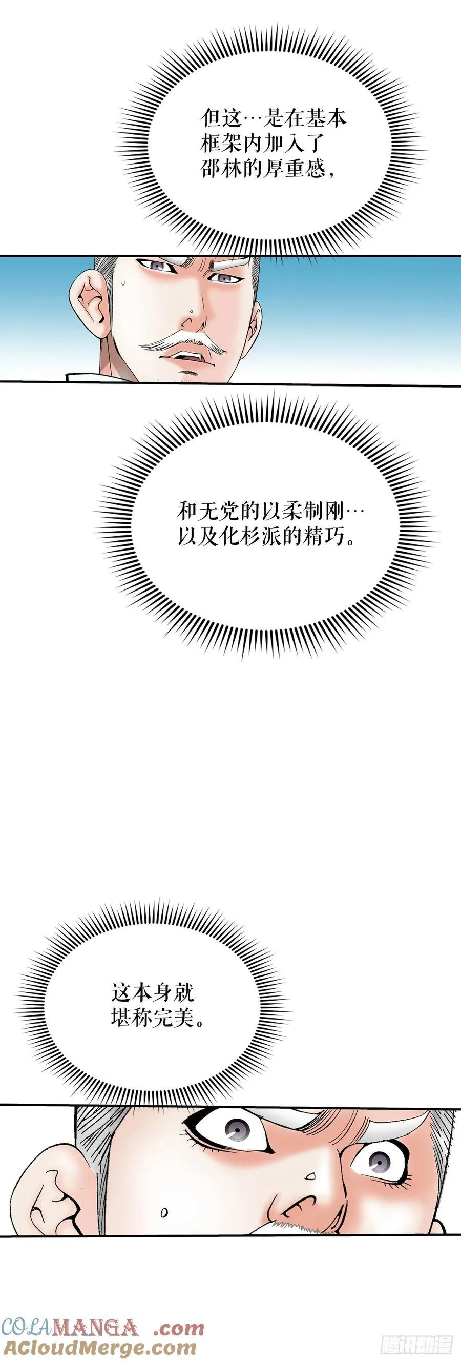 159.奇天拳42