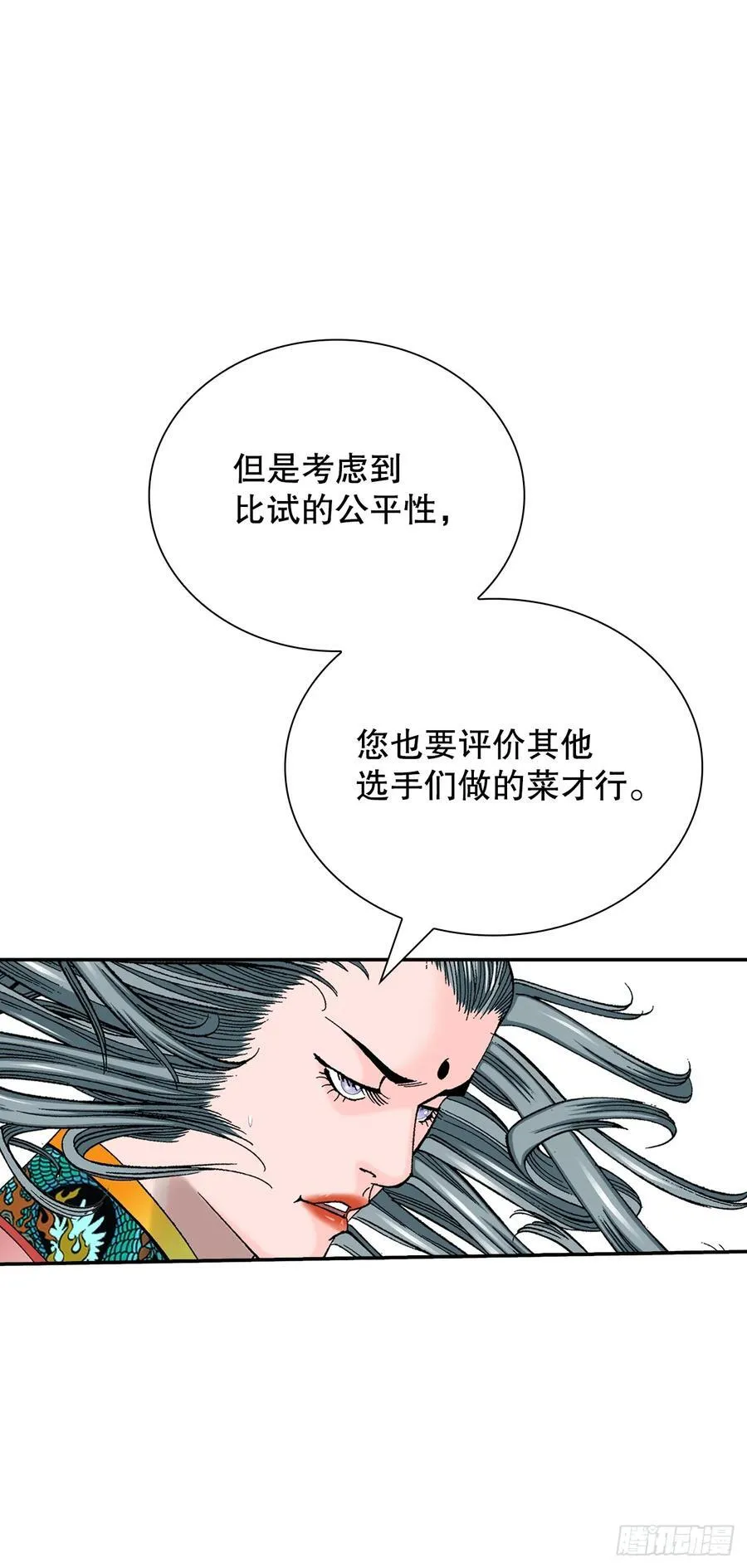 164.冬壁龙珠（1）56