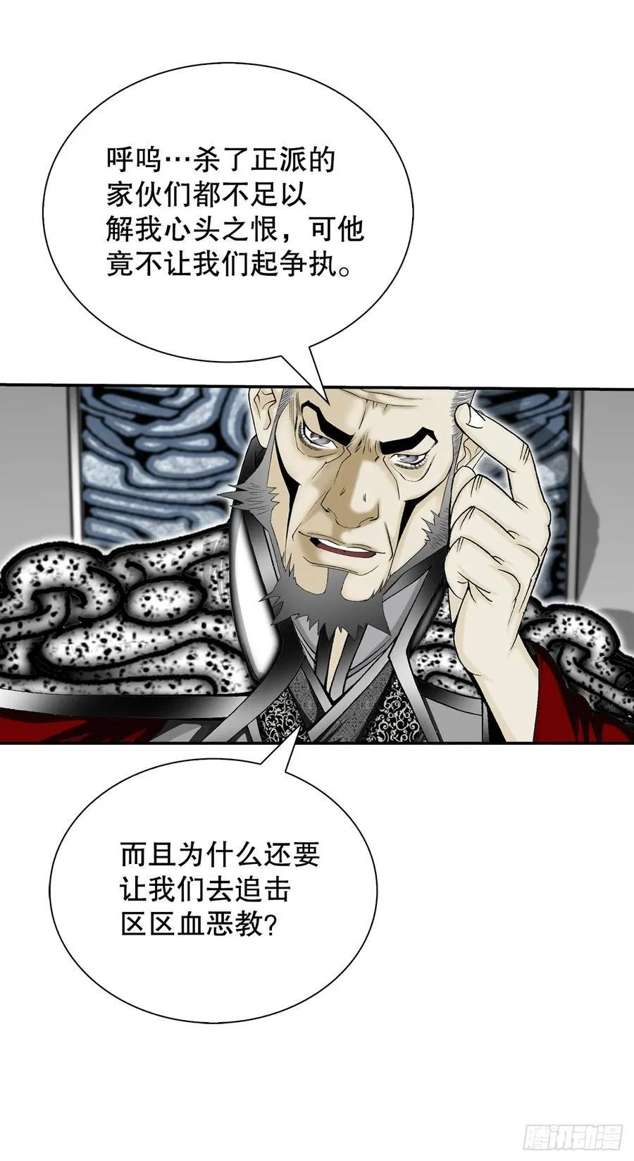 158.青陪还丹61