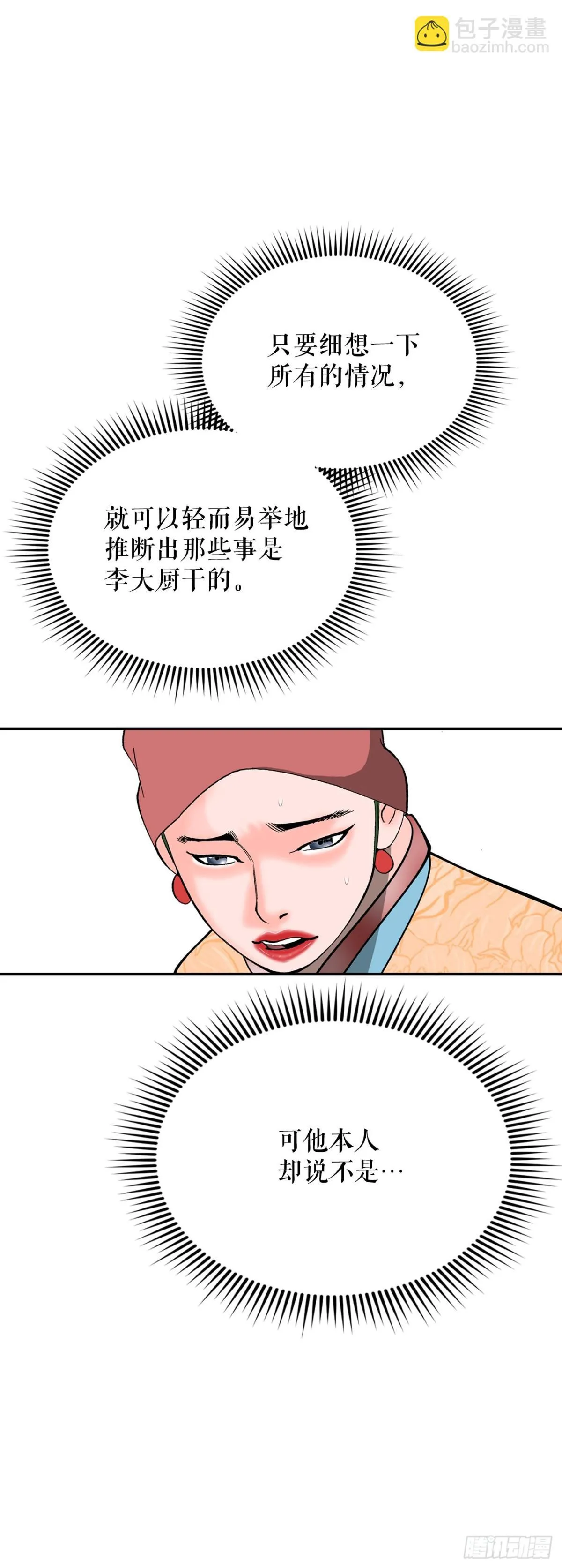 151.味选39