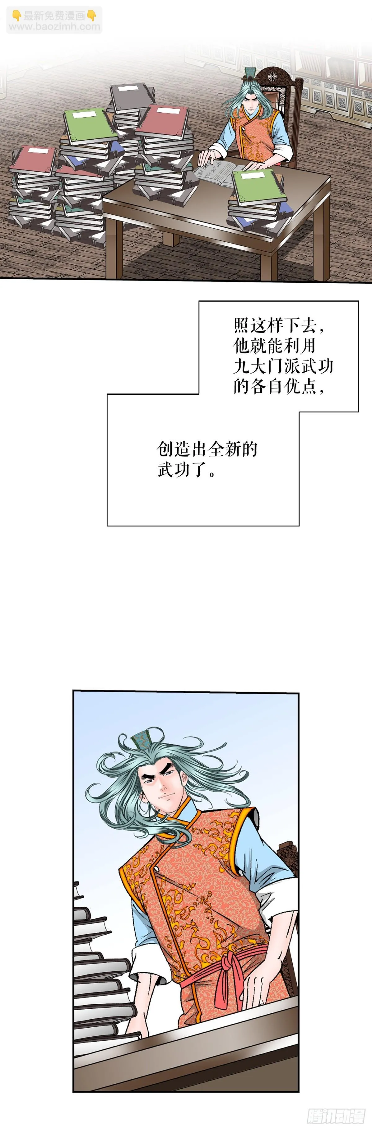 152.研发新武功50