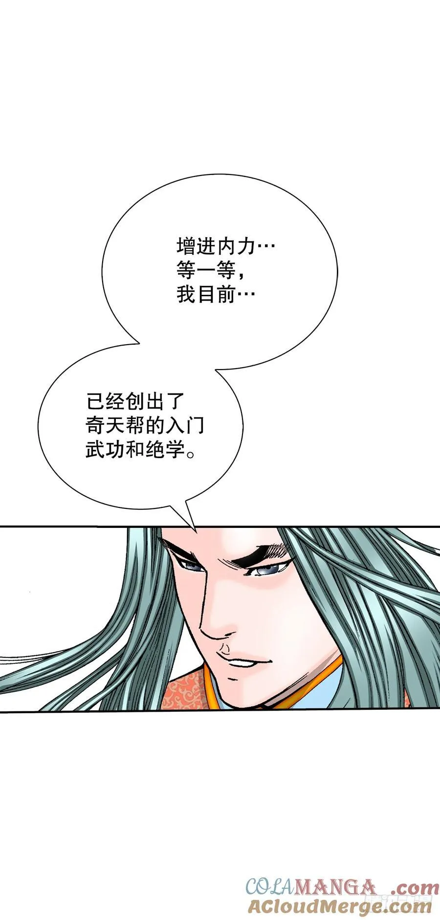 158.青陪还丹12