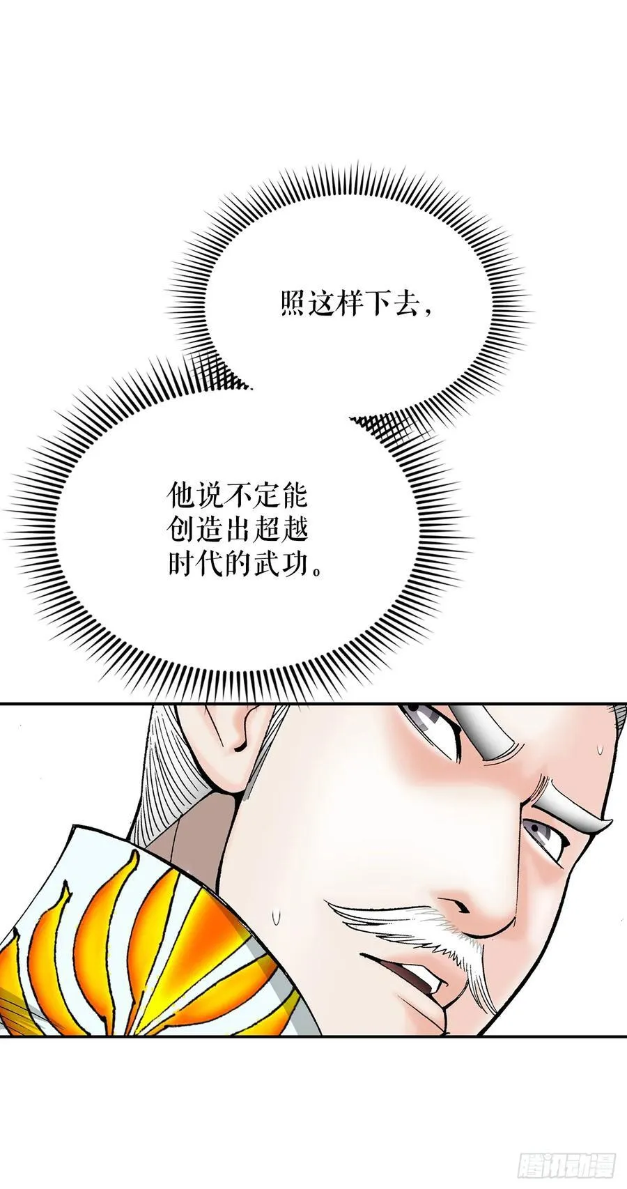 159.奇天拳64