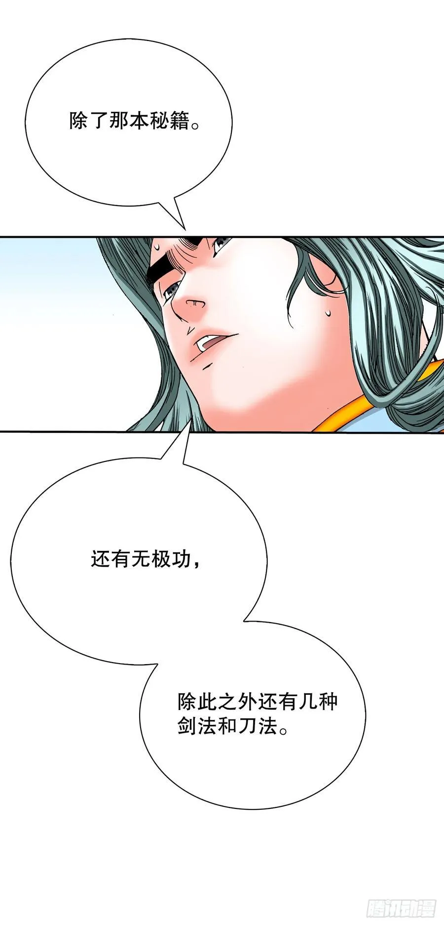 159.奇天拳50