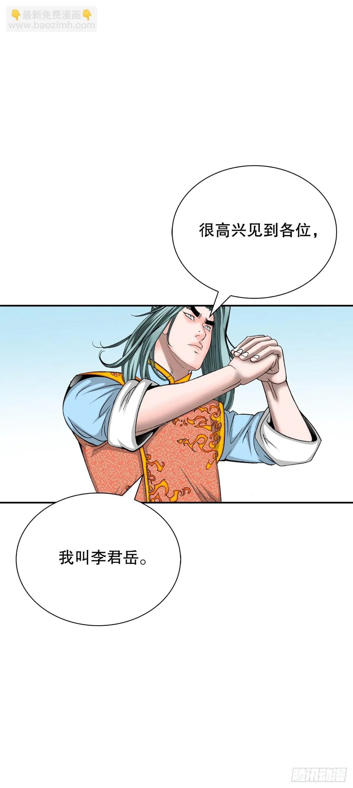 153.拒绝大公女的邀请31