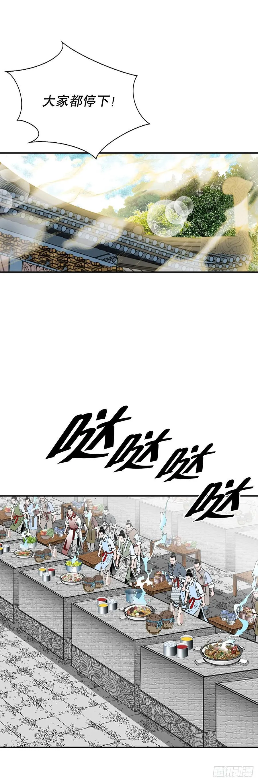 161.战胜道善1