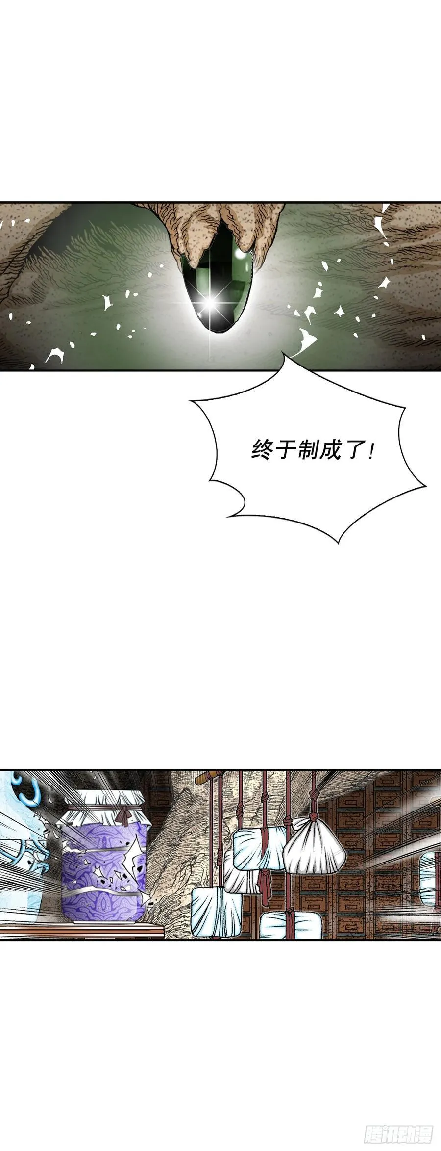 158.青陪还丹25
