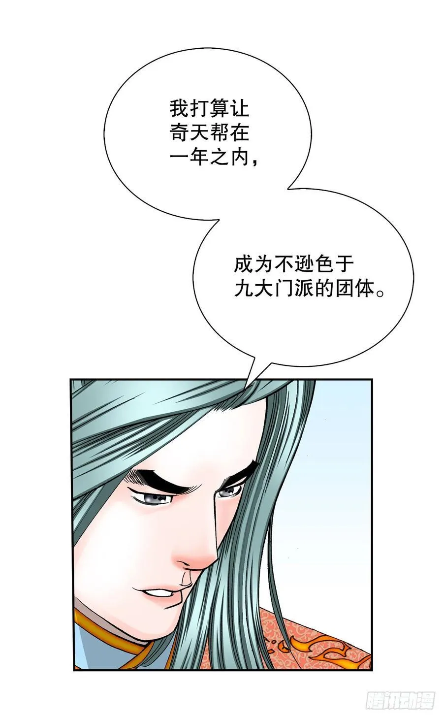 159.奇天拳56