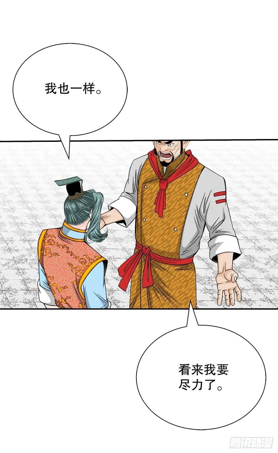 154.初味一品56