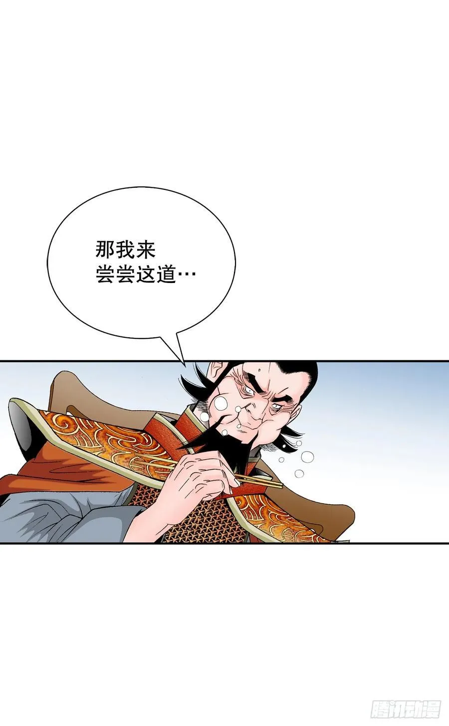 157.辣椒鸡19