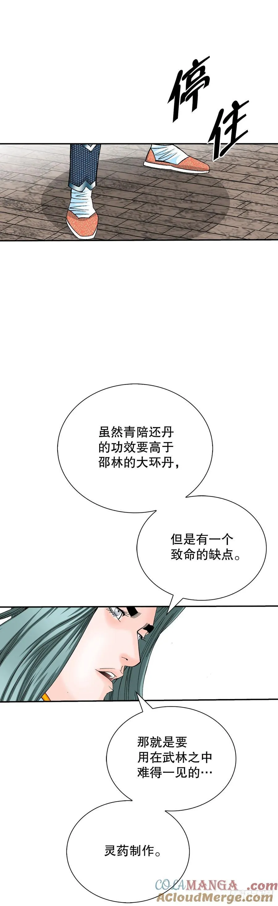 158.青陪还丹15