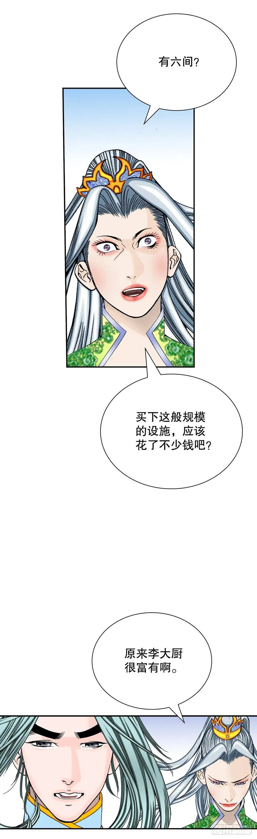 164.冬壁龙珠（1）2