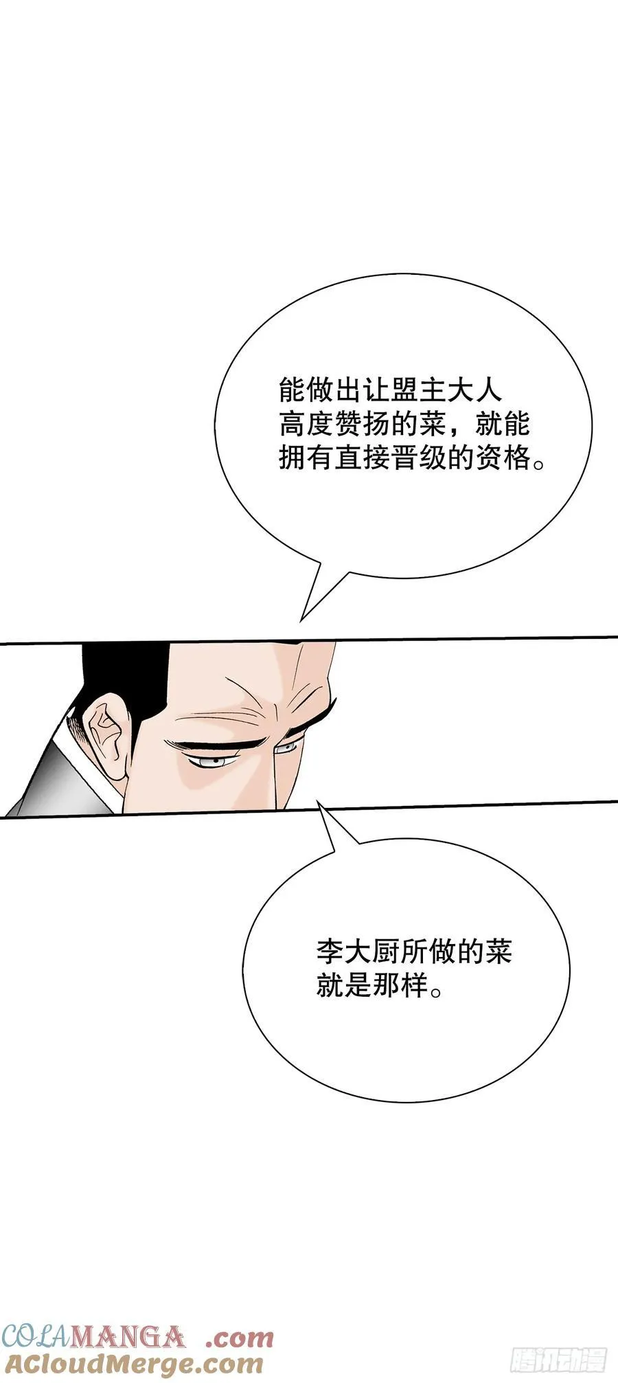 162.直接晋级51