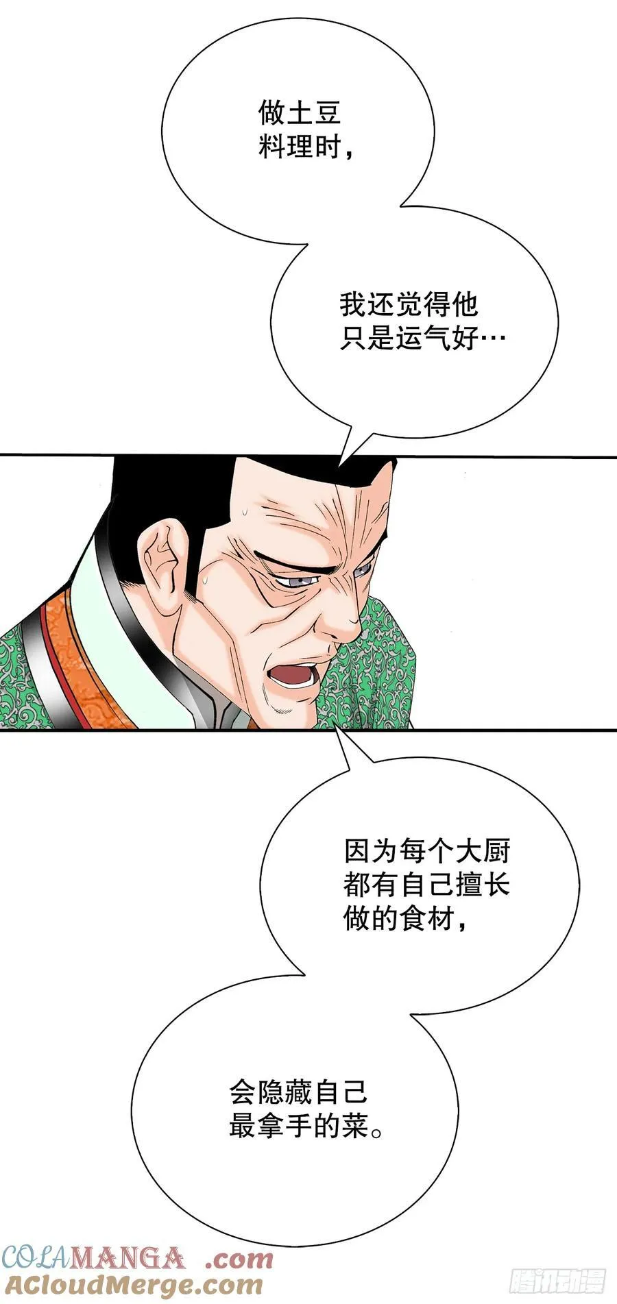 161.战胜道善39