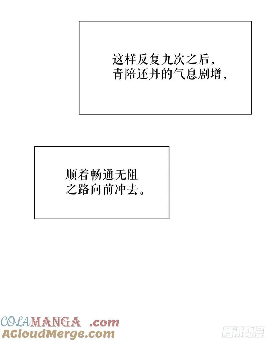 158.青陪还丹42