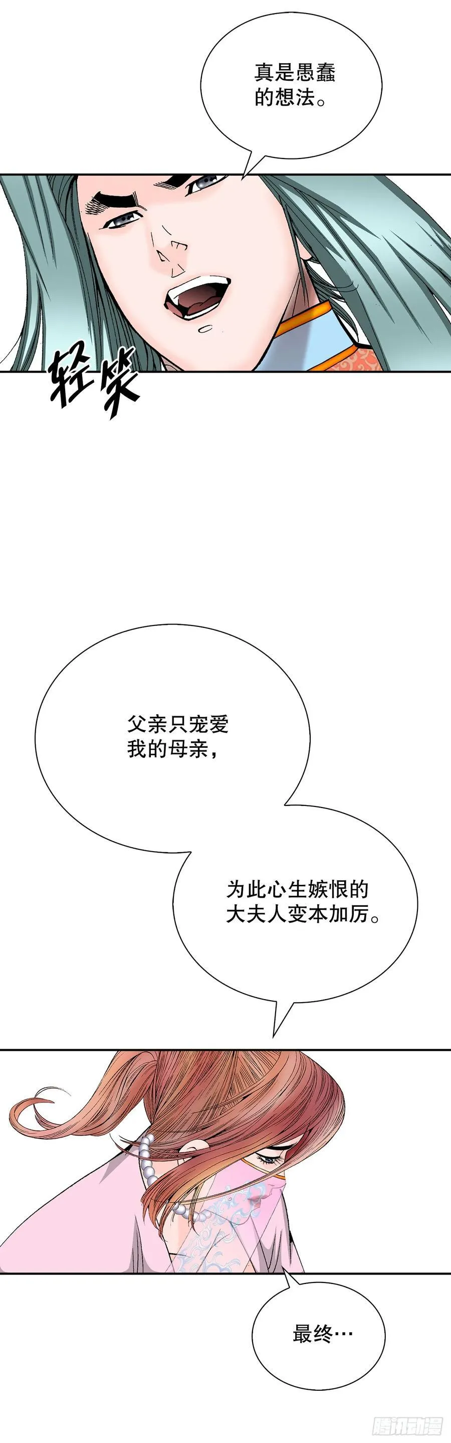 161.战胜道善62