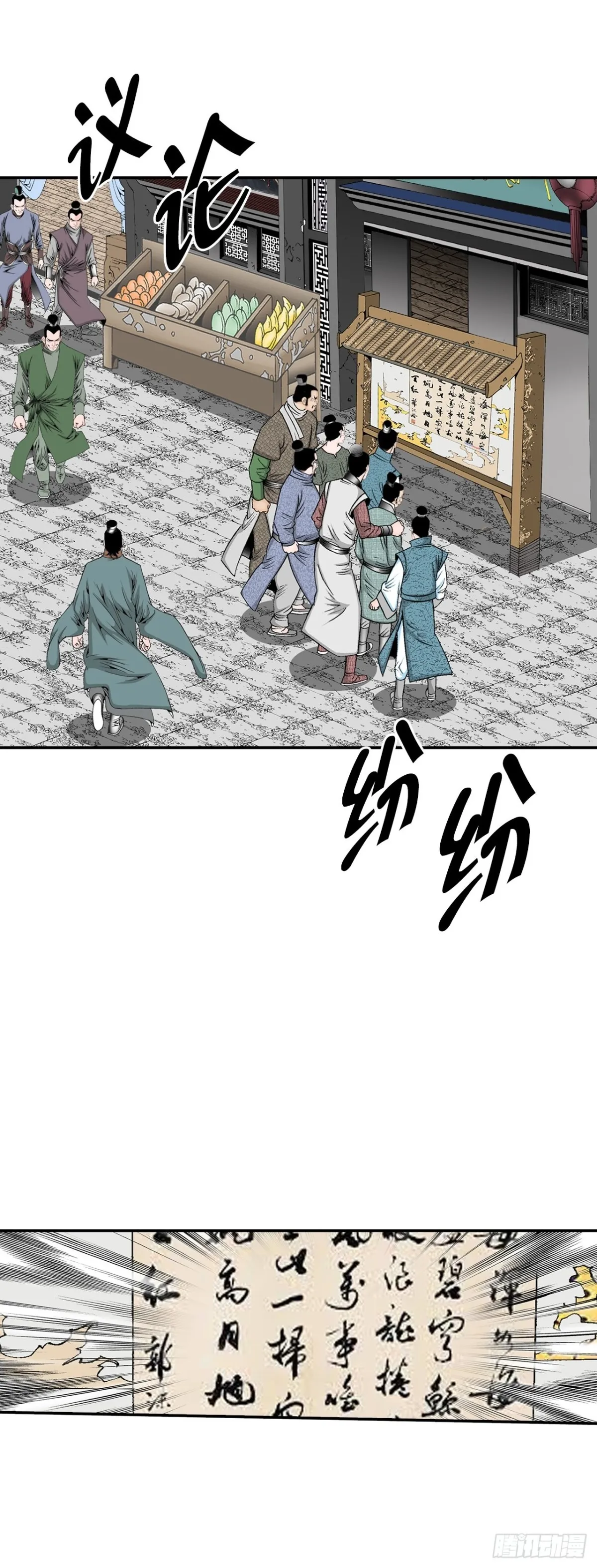 152.研发新武功6