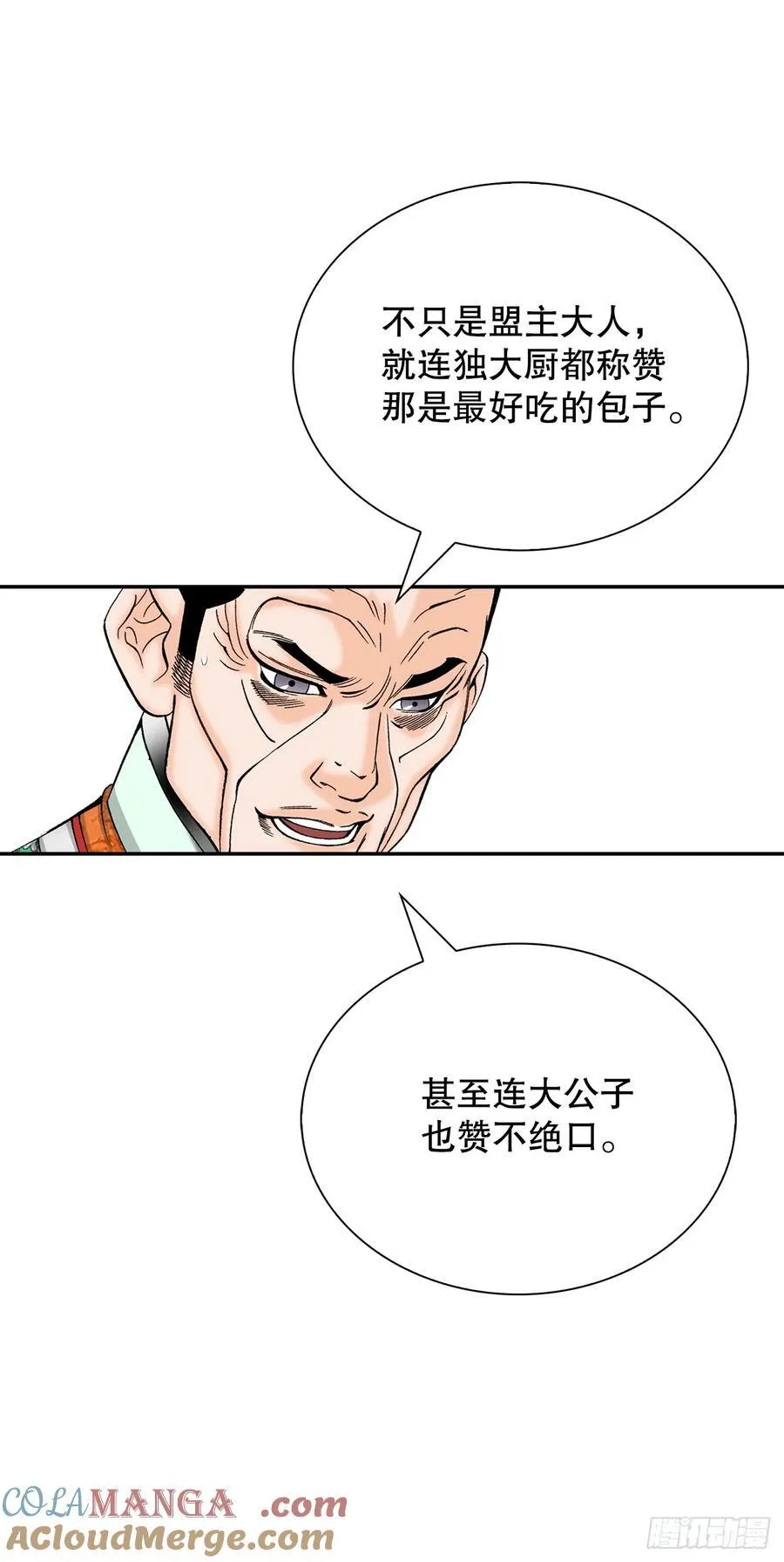 161.战胜道善42