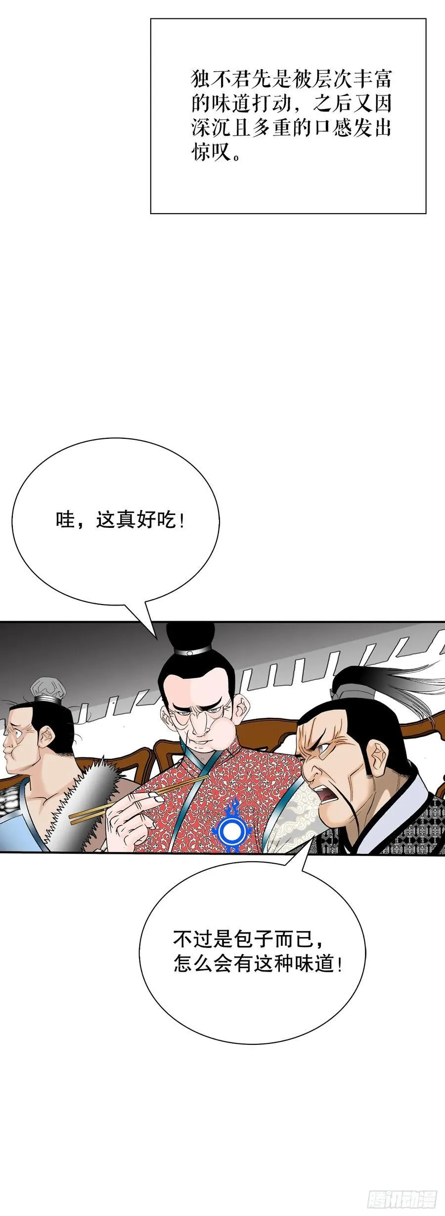 161.战胜道善29