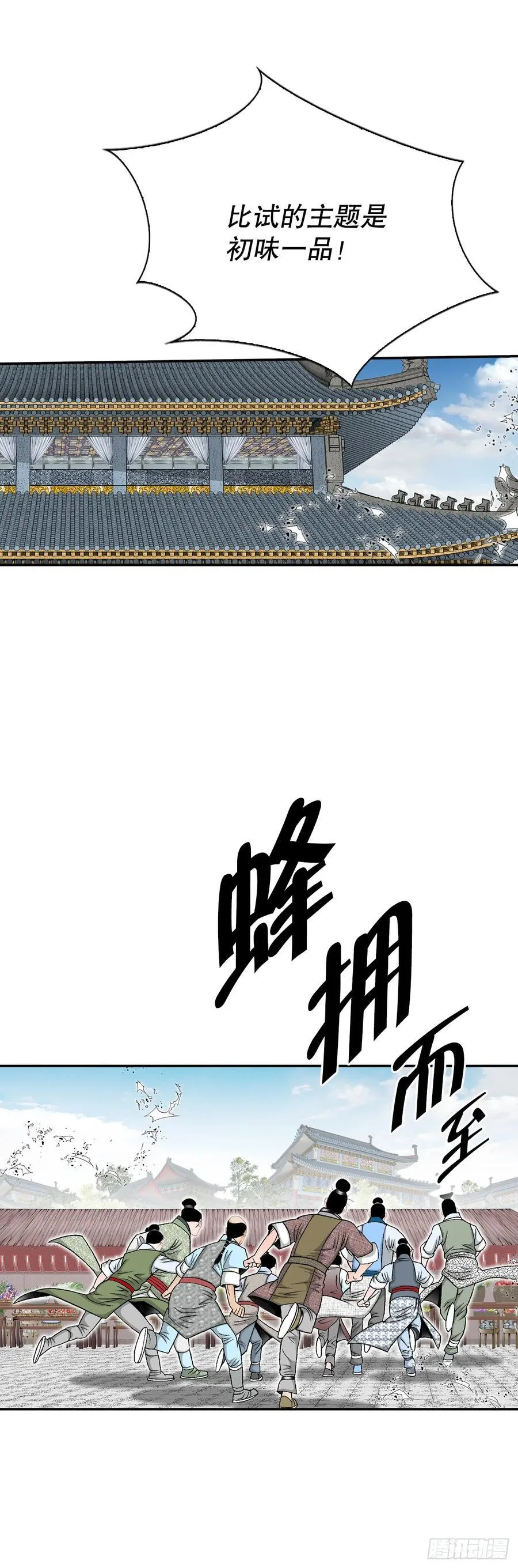 154.初味一品58