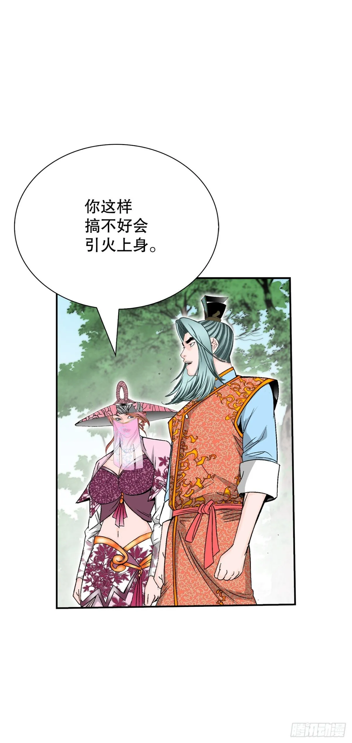 153.拒绝大公女的邀请60