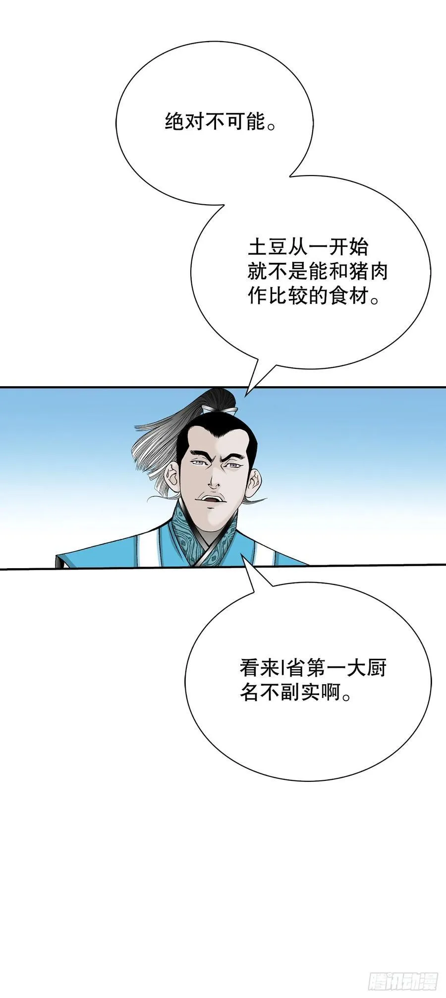 155.对手的阴谋43