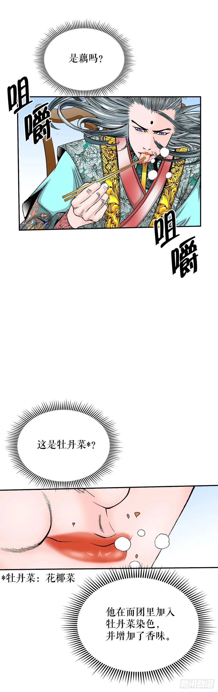 161.战胜道善22