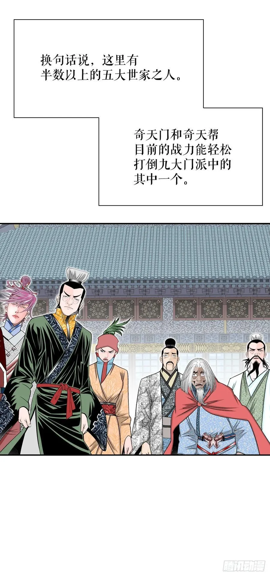 164.冬壁龙珠（1）28