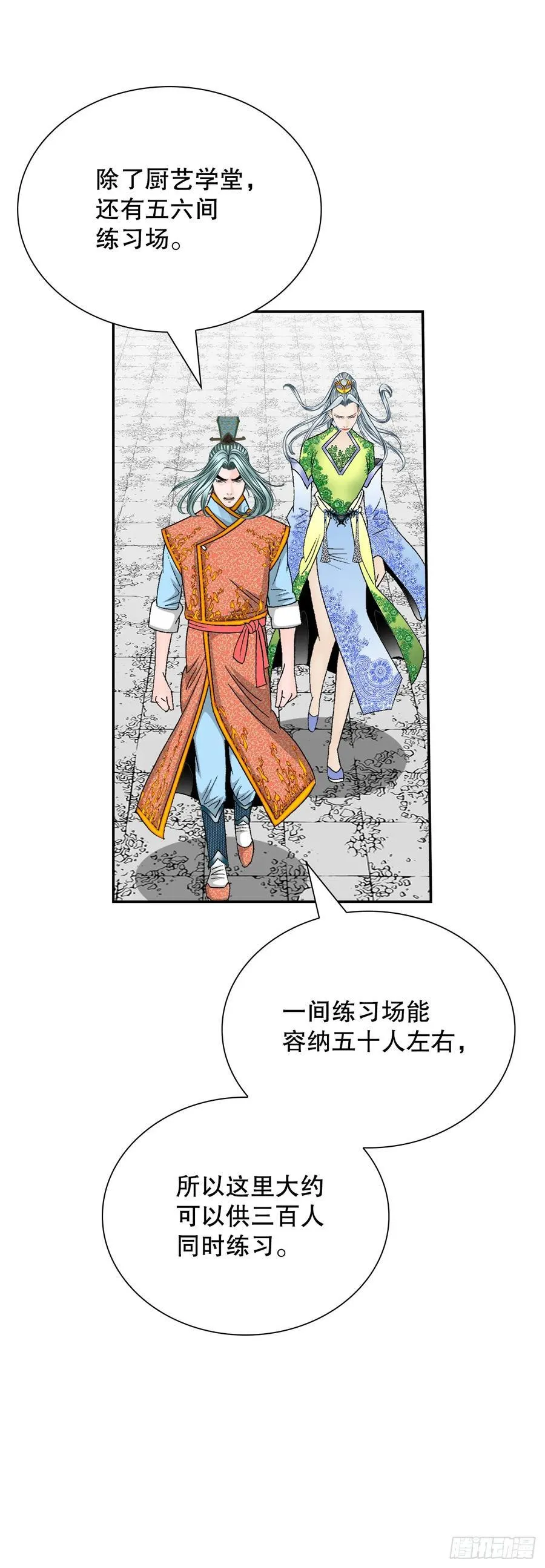 164.冬壁龙珠（1）1