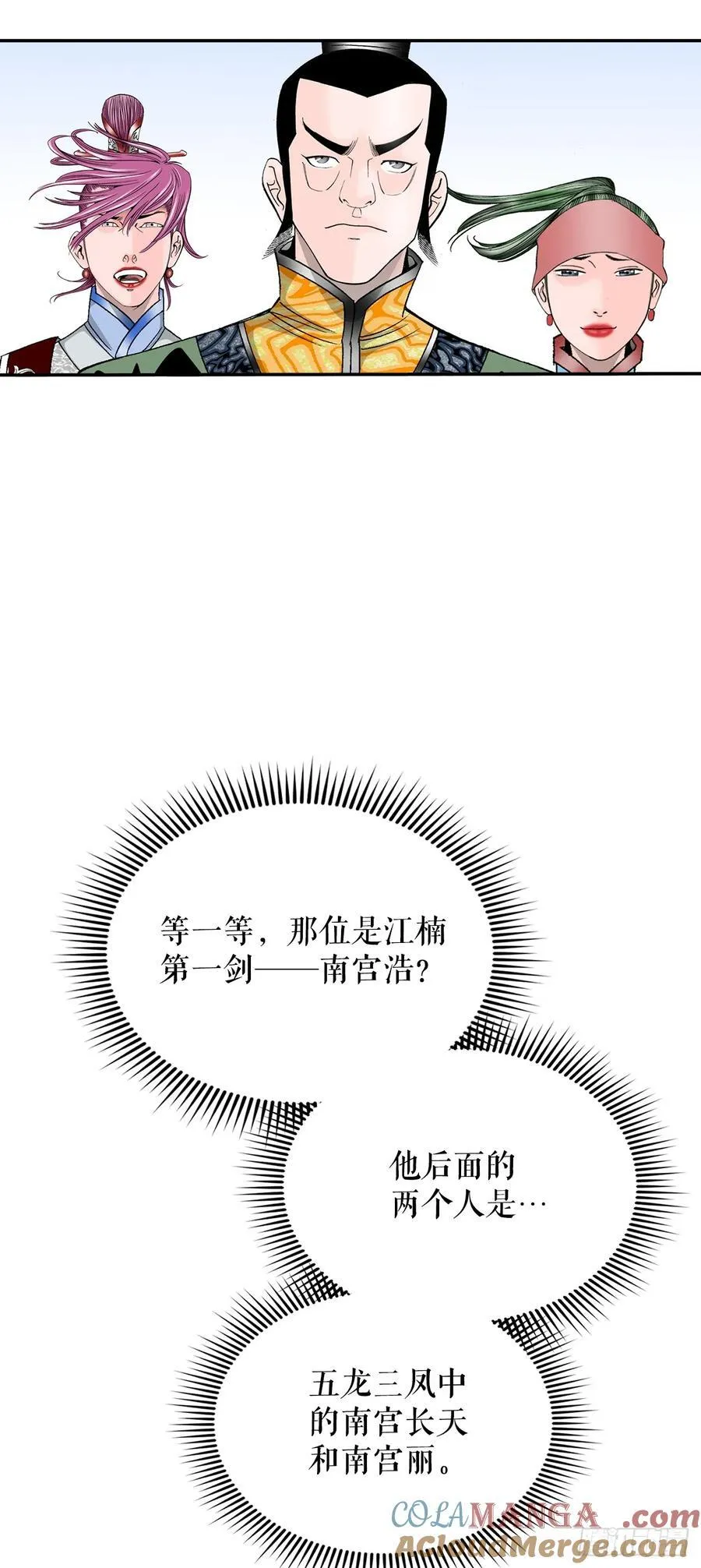 164.冬壁龙珠（1）12